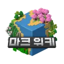 한국어 Minecraft 위키