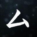 ムKara Sancakム Discord Server Icon