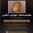 نمایشنامه خوانی
