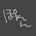 ぽ９が楽しみでHP＋９