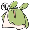 もさもさ卓