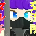 脱獄ごっこ休憩所(マルチ)