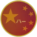 People's Liberation Army
