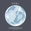 언더 월드