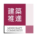 Minecraft建築推進委員会