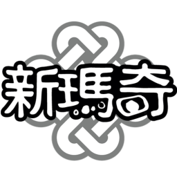 Discovery icon for 新瑪奇Mabinogi官方討論群 Discord server