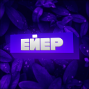 EYERCORD