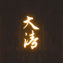 The Great Qing Dynasty