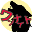 みんなでワンナイト！