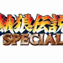 Garou Special France