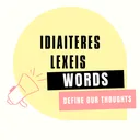 idiaiteres lexeis