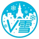 ❄V雪❄プロジェクト
