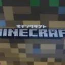 マイクラサーバー