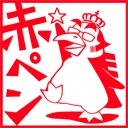 ペンギンの書斎