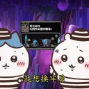 海豹叫