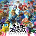 ラスサバスマブラ部