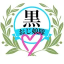 おじ娘隊の集会
