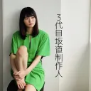 坂道のサーバー