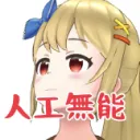 やすおサーバー