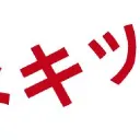 ドキッ！KPだらけの座談会