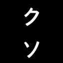 Kusonime