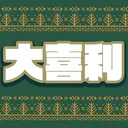 大喜利凸待ち_Vtuber様用