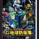 EDFWB スイッチ支部