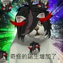 精靈入住的地下研究所