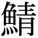 恵くんが好きにするサーバー