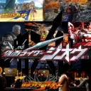 Ozeen-Sexharan Rhapsody 狂死老戦隊ネギブラザーズEdition