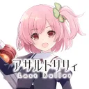 アサルトリリィ総合コミュニティ