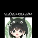ことまるのおーとの店