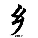 乡ꜱᴀᴠᴀɢᴇ
