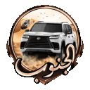〆  AL • JNOUB RP Discord Server Icon – Fortnite