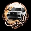 〆  AL • JNOUB RP icon