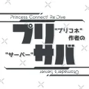 Princess Connect Oto MADers!