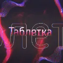 здоровая зона 51