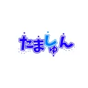 カスタム部屋