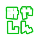 みやしんサーバー