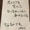 わん
