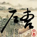 戶曹 | 호조 업무처