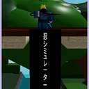 Shinobi Simulator [ALPHA]