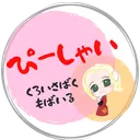 PしゃんSS企画公式ディスコードサーバー