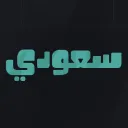 Saudi | سعودي