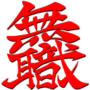 Sasatikk/山本ゆうがのサーバー