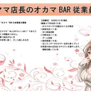 銀座２丁目本店　凸待ち鯖