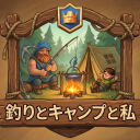 釣りとキャンプと私(クラロワのクラン) Discord server icon