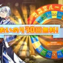 東方ロストワード