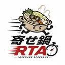 改装中