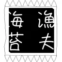 FAC管理サーバー